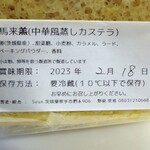 Syun358. - 馬来糕（マーライカオ）