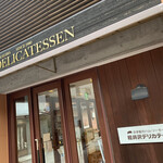 가루이자와 델리카테센