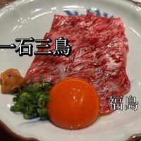 和牛料理 一石三鳥 - 