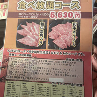 食べ飲み放題 焼肉ダイニングちからや 名駅店 - 