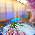 京風和食 彩り個室居酒屋 てまり 川崎駅前店 - 