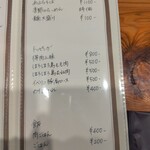 らーめん かねかつ - メニュー2