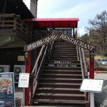 清泉寮本館レストラン - 