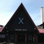 清泉寮本館レストラン - 