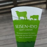 清泉寮ジャージーハット - 