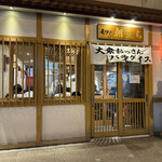 モツの朝立ち - モツの朝立ち　外観