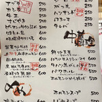 モツの朝立ち - 串・〆め