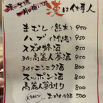 モツの朝立ち - おすすめドリンクメニュー。最高なラインナップ！漢は仕事人！家庭円満応援します！