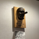 モツの朝立ち - 黒光り　見ためどおり仕事人