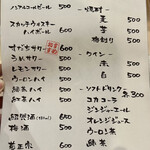 モツの朝立ち - のみもん