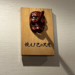 モツの朝立ち - 競え！己の尺度