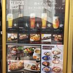 YEBISU BAR - エビスバー店頭メニュー