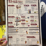 完全個室居酒屋 茶屋 - 