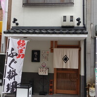 福乃城 - 
