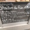 ラトリエ･デュ･パン