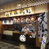 大かまど飯 丼ぶり 寅福 NEOPASA清水店