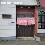 よし乃 本店 - 