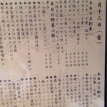 おおはま - メニュー