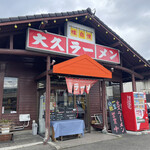 Daikyuuramen - 