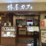 Tsubakiya Kafe - 外観