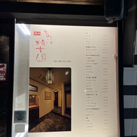 焼肉 それいけ精香園 - 