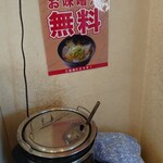 ゴールドカレー 本店 - 味噌汁はセルフで無料。