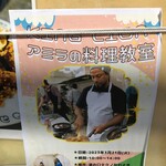 Kinguraionsurirankaresutoramba - アミラシェフのお料理教室　人気過ぎて告知前に満員御礼