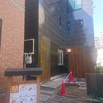 カレー専門店 円山教授 - 店舗外観(スロープ造成中)