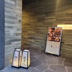 我逢人 - 『我逢人』がほうじん