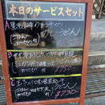 麺茶屋一番や　　大和 - 