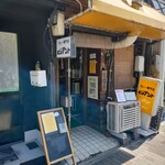 カレー専門店 ビィヤント - 