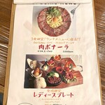 STEAK × WINE 肉バル LIMIT DISH - 