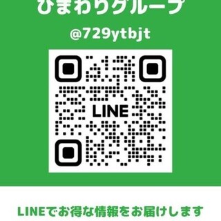 You can use great coupons by adding friends! Himawari Group Official Line