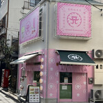 青柳総本家 浅草直営店 - 