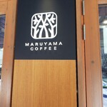 Maruyama Coffee Harunireterasuten - 外觀