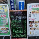 華記食府 - 目移りする豊富な日替わりメニュー