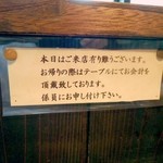 焼肉 松喜 - お勘定について。