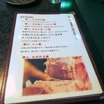 焼肉 松喜 - メニュー　表紙。お店からのメッセージ。