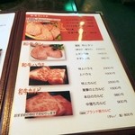 焼肉 松喜 - メニュー　お肉。
