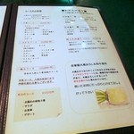 焼肉 松喜 - メニュー　コース。