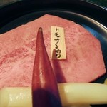 焼肉 松喜 - いい色合いです。