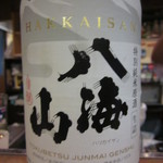 鳥やき串英 - 八海山