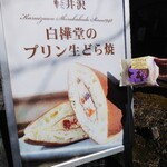 Shirakaba Do Ekimaedori Ten - 菜單