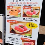 Shinshu Wagyu Senmon Ten Marugyu - メニュー