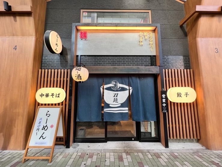 双麺 浅草橋店