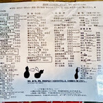 富田屋 - 富田屋(とんだや)メニュー