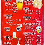 富田屋 - ドリンクメニュー(◎ビール・◎日本酒・◎地酒・◎酎ハイ・◎ワイン・◎ハイボール・◎焼酎・◎果実酒・◎ノンアルコールビール・◎ソフトドリンク)