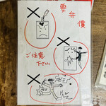 富田屋 - 要弁償