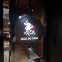 焼肉うしごろ 表参道店 - 