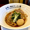 世界一暇なラーメン屋
